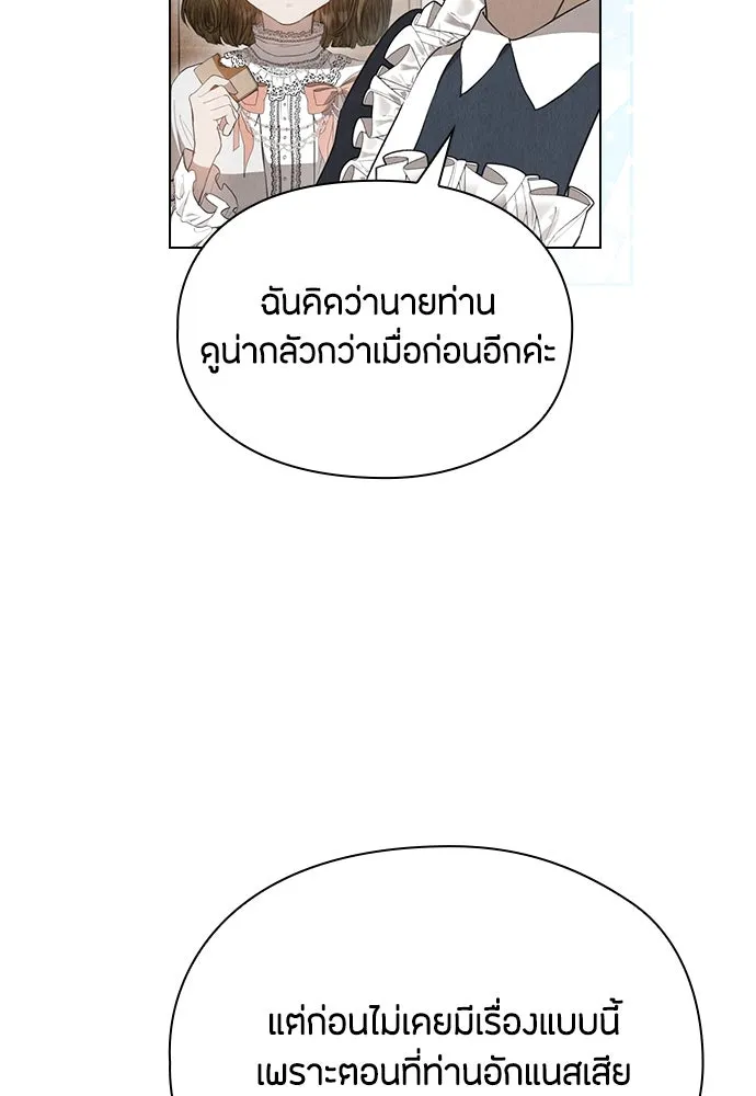 ลูกสาวตัวปลอมของท่านดยุก ตอนที่ 22 รูปที่ 56