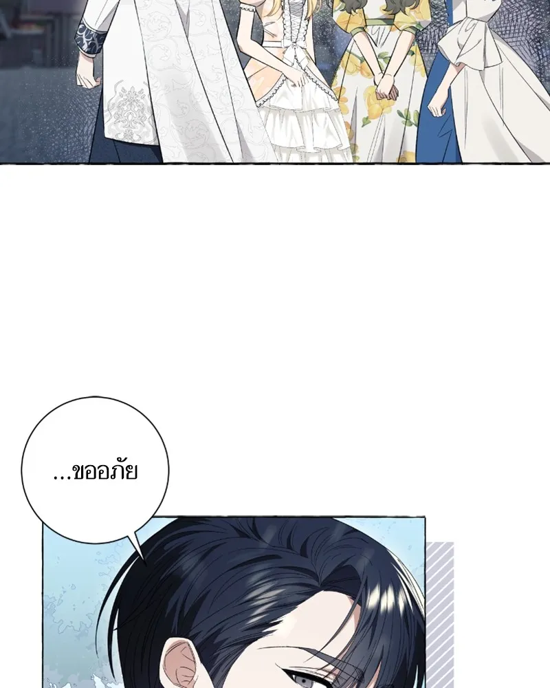 นึกว่าเป็นอิเซไคธรรมดา ตอนที่ 25 รูปที่ 35