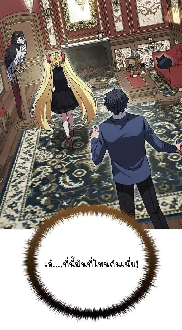 Part-Time Grim Reaper งานเสร_มของฉ_นค_อการเป_นม_จจ_ราช ตอนที่ ตอนที่ 26 รูปที่ 17