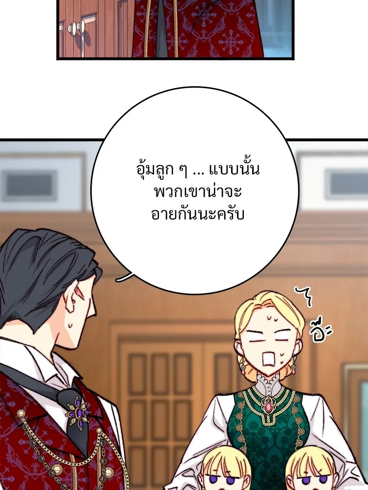 Bring the Love ตอนที่ ตอนพิเศษ 1 รูปที่ 26