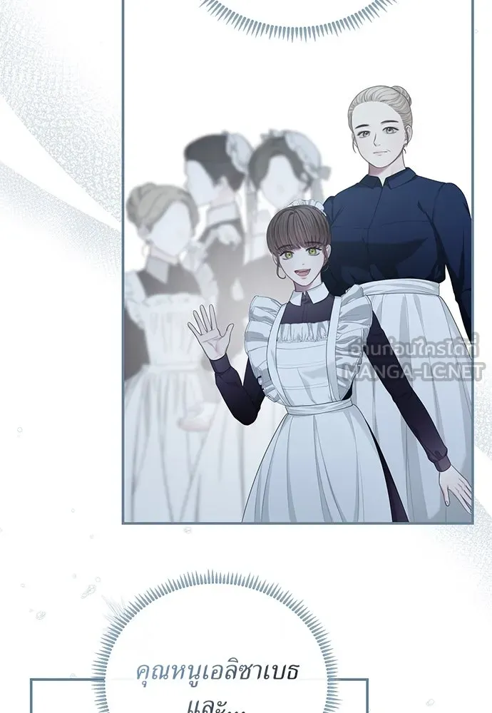 สาวใช้อย่างฉัน ขอเลือกหันหลังให้นาย ตอนที่ 26 รูปที่ 93