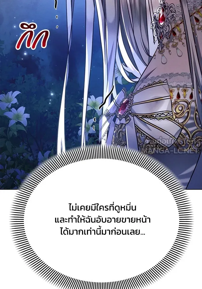 แอชสตาร์ต ตอนที่ 52 รูปที่ 78