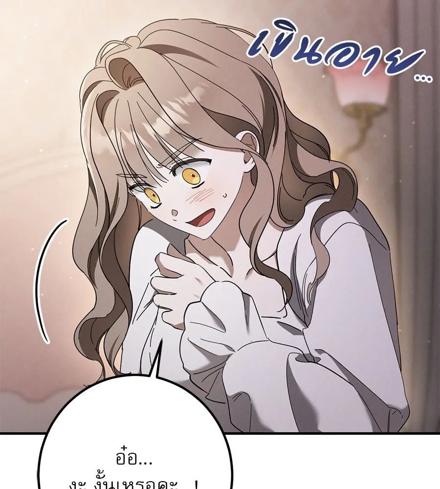 เรือนจำรัก ตอนที่ 46 รูปที่ 29