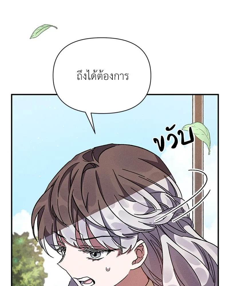 โอ้ ศัตรูที่รัก ตอนที่ 9 รูปที่ 20