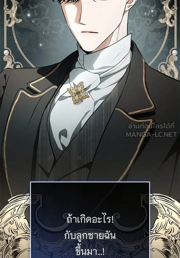 แด่ชู้รักของสามี ตอนที่ 77 รูปที่ 84