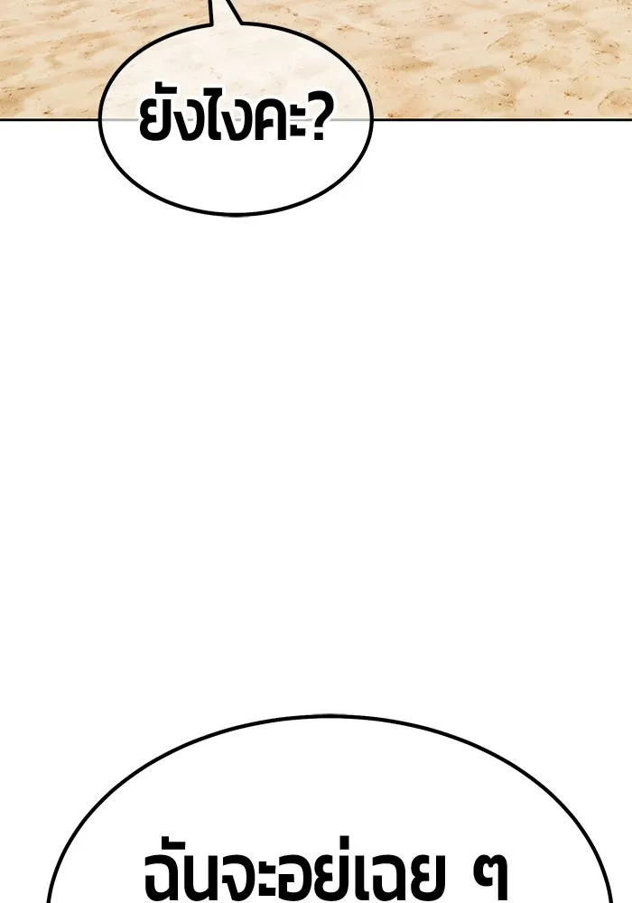 +99 ท่อนไม้พร้อมบวก ตอนที่ 29 ศัตรูที่แข็งแกร่งที่สุด (2) รูปที่ 289