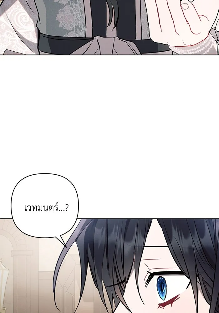 แอชสตาร์ต ตอนที่ 88 รูปที่ 89