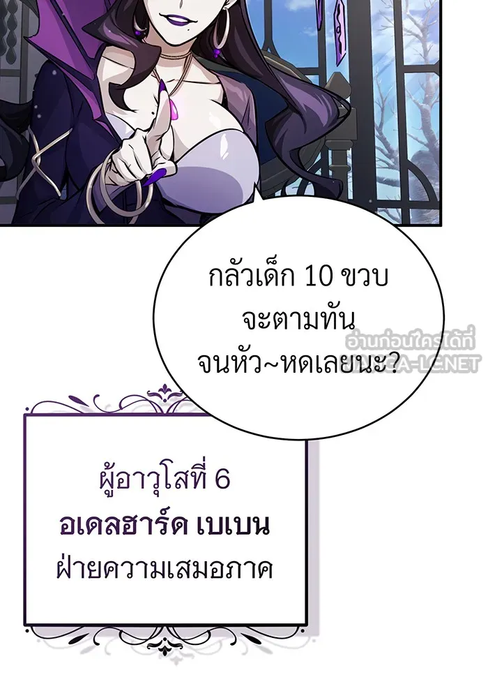 จอมเวทเกิดใหม่ในรอบ 66666 ปี ตอนที่ 71 รูปที่ 9