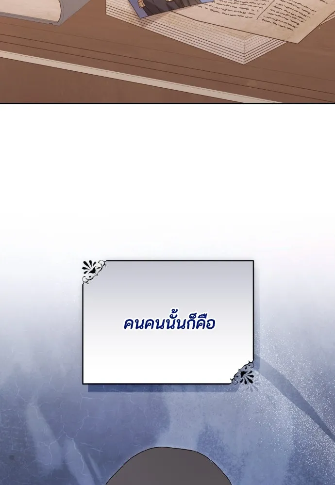 แด่ใจที่ไร้รัก ตอนที่ 48 รูปที่ 46