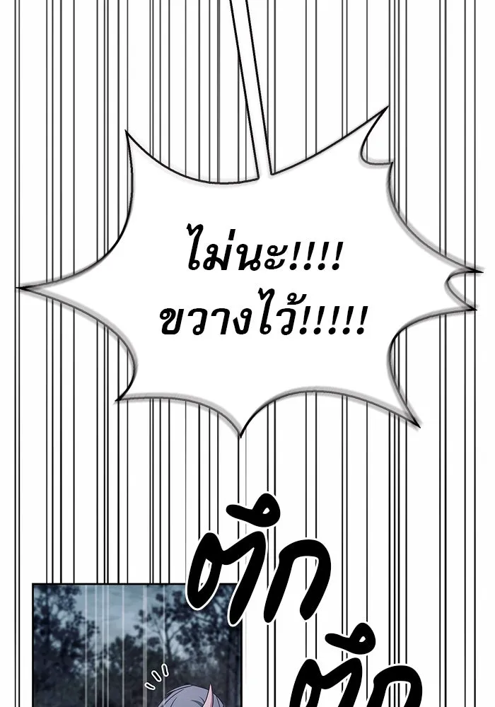 ผมไม่ได้เก่งอย่างที่คิด ตอนที่ 73 รูปที่ 80