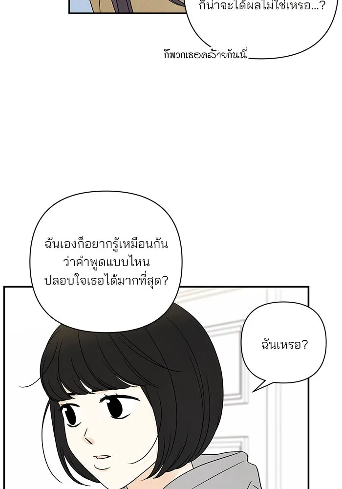 ปุลโซราได้เวลาดัง ตอนที่ 64 รูปที่ 52