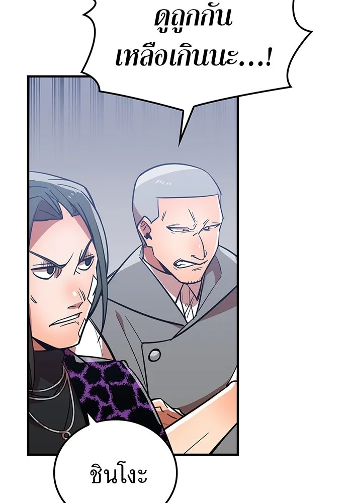 เพลเยอร์เลือดเทวะ ตอนที่ 34 vs ยาสุรุกิ เคย์ รูปที่ 5