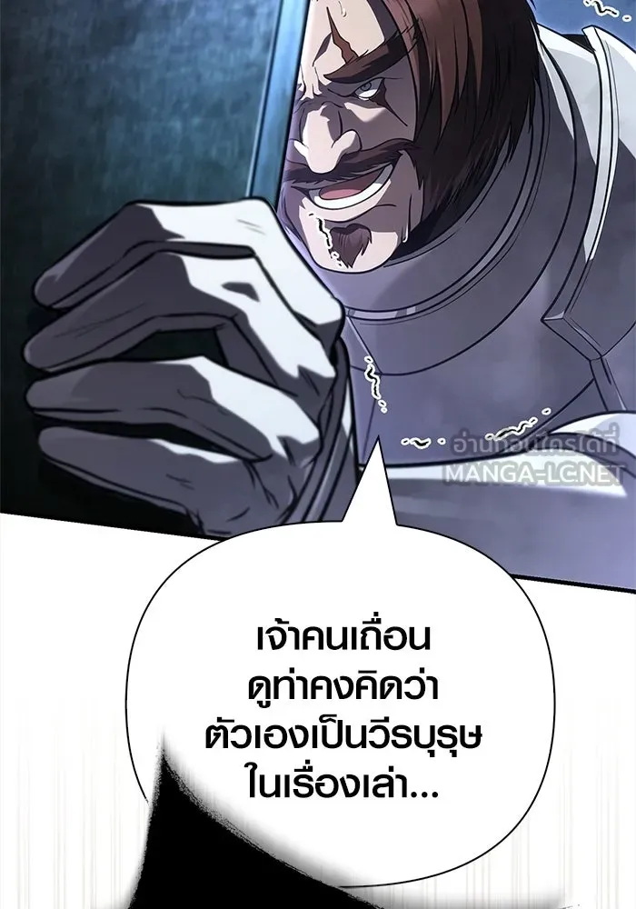 เอาชีวิตรอดในเกมฉบับคนเถื่อน ตอนที่ 138 บุกตะลุย รูปที่ 171