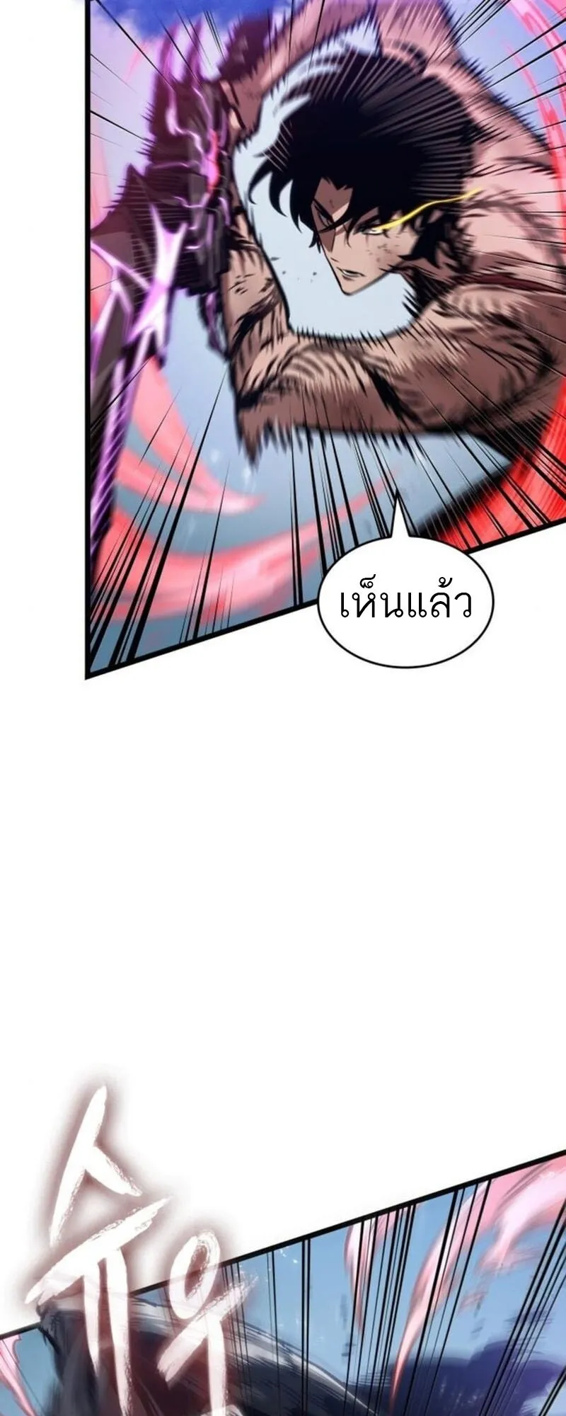 The World After the end โลกหล_งการล_มสลาย ตอนที่ ตอนที่ 183 รูปที่ 13