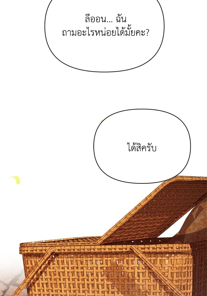 แอชสตาร์ต ตอนที่ 6 รูปที่ 106