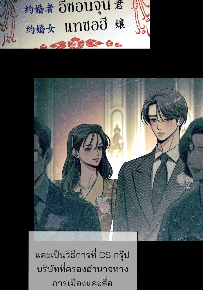 ความรักของอิซอบ ตอนที่ 81 รูปที่ 13