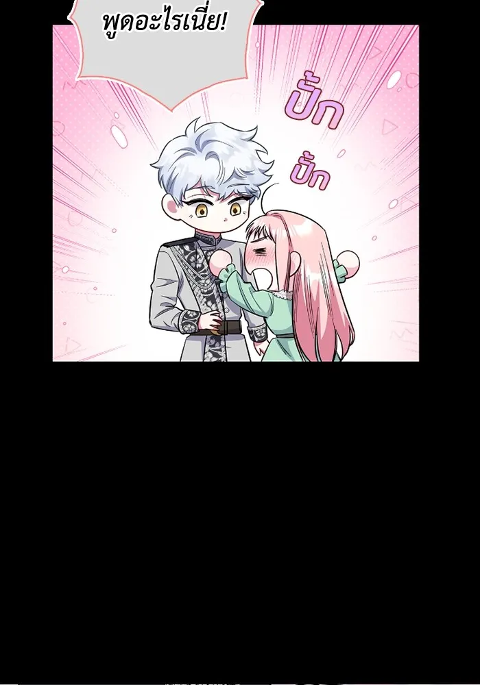 ฉันกลายเป็นแม่พระเอกนิยายจอมเสเพล ตอนที่ 75 รูปที่ 4