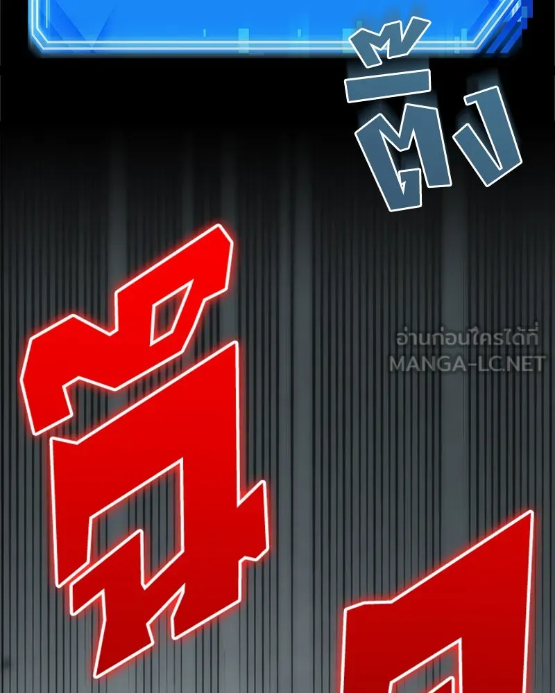 Omniscient Reader อ่านชะตาวันสิ้นโลก ตอนที่ 04 การเสแสร้งก็นับเป็นความดี(1) รูปที่ 123