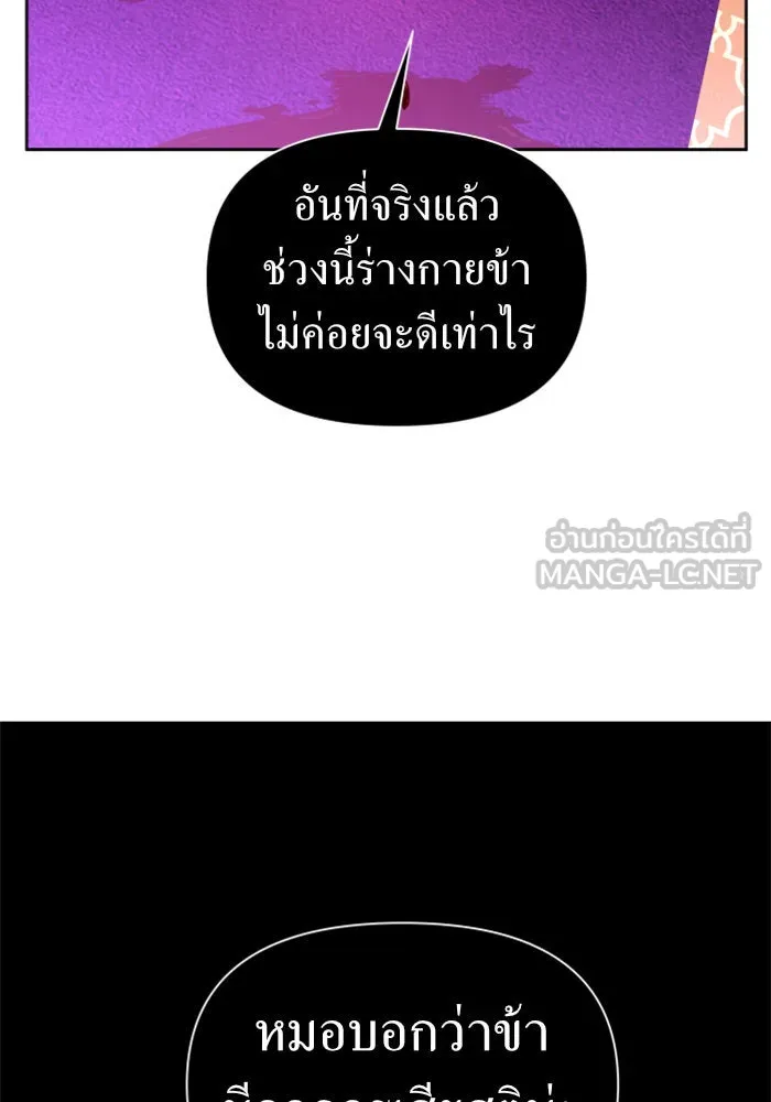 ชิงชีวิตพลิกลิขิตชะตา ตอนที่ 96. ตั้งใจที่จะเป็นจักรพรรดิ รูปที่ 174