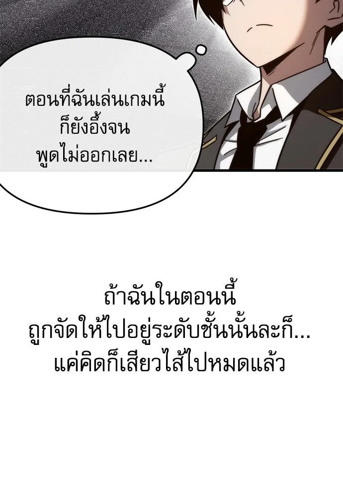 ชำแหละอะคาเดมีด้วยมีดแล่ปลา ตอนที่ 8 วีรบุรุษมักปรากฏตัวช้าเสมอ รูปที่ 71