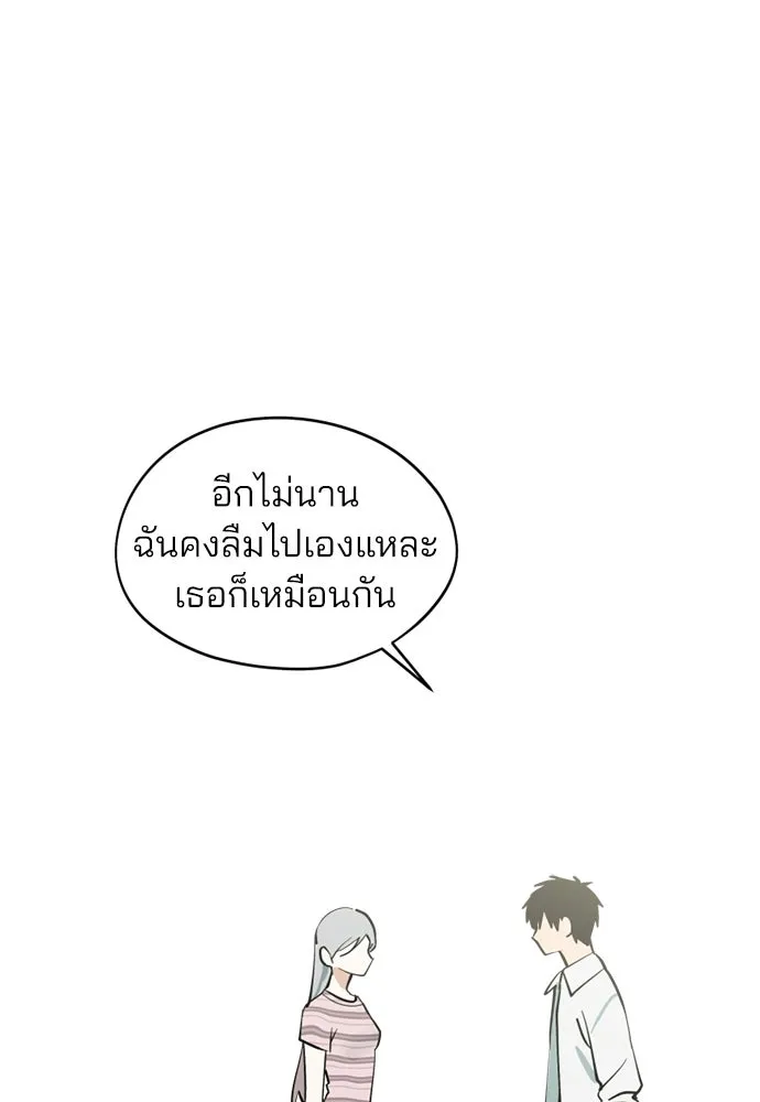 สวยเองนักเลงพอ ตอนที่ 43 รูปที่ 85