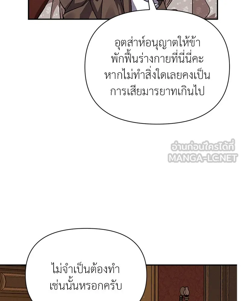 โอ้ ศัตรูที่รัก ตอนที่ 16 รูปที่ 72