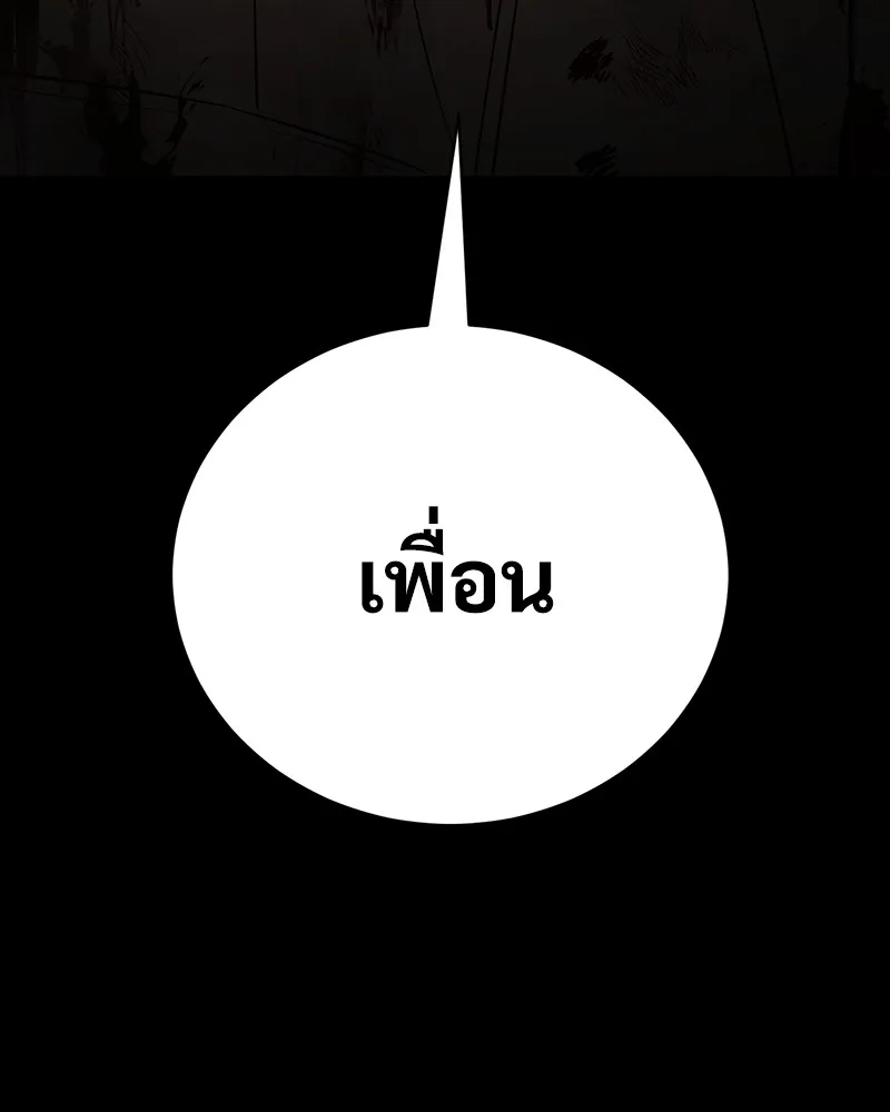 แบคXX ตอนที่ 72 รูปที่ 217