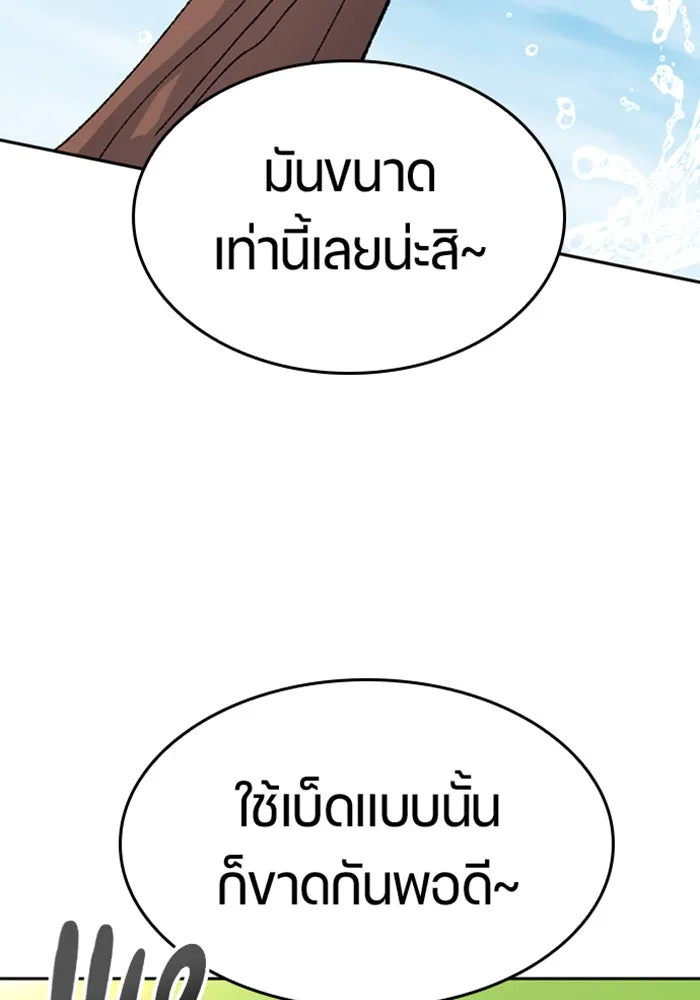 ตั้งแคมป์ฮีลใจในต่างโลก ตอนที่ 33 รูปที่ 127