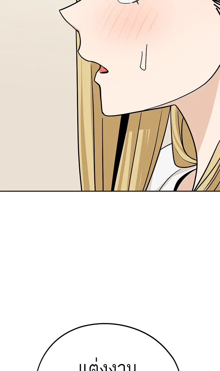 โชคชะตานำพารัก ตอนที่ 80 โดยบังเอิญ รูปที่ 16