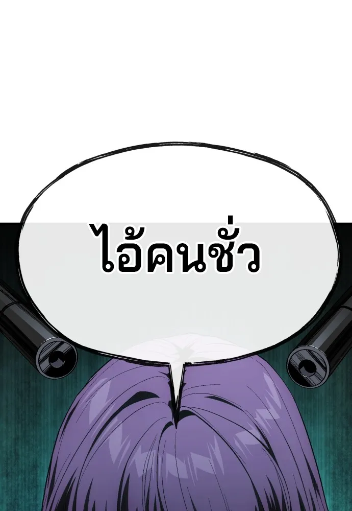 สนิมเชือดเลือดสาด ตอนที่ 23 รูปที่ 2