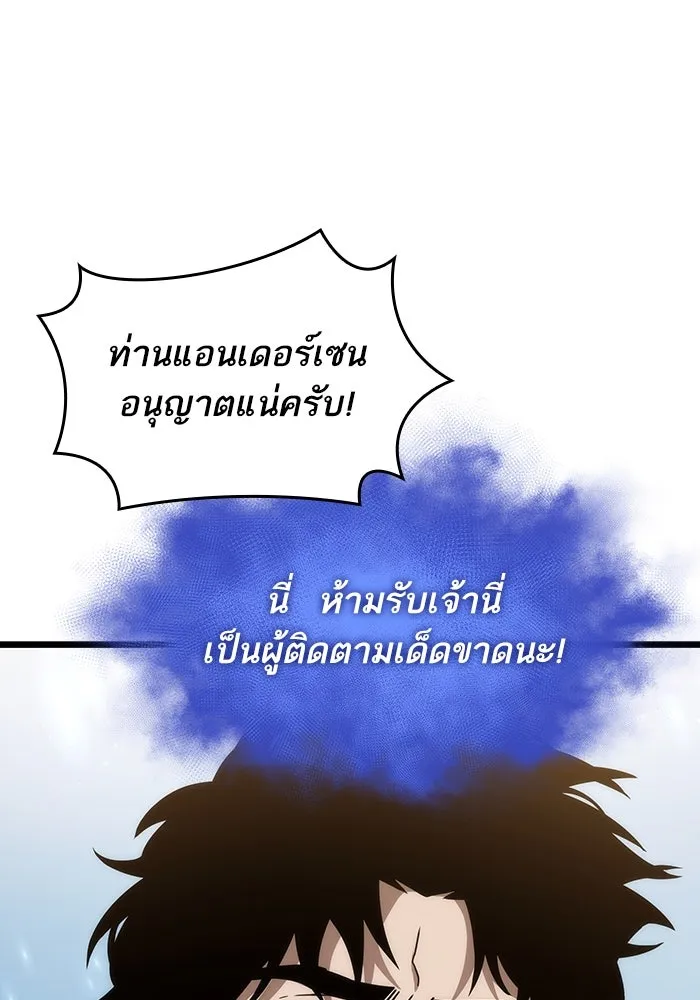 หลังวันสิ้นโลก ตอนที่ 92 รูปที่ 104