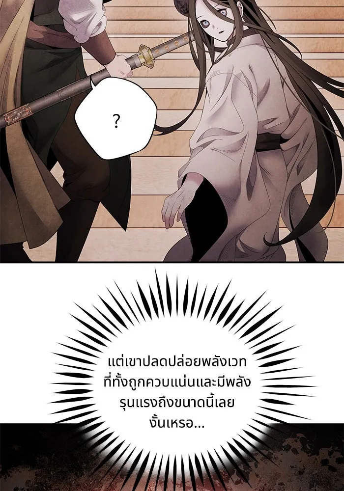 อาซา ตอนที่ 66 ความเข้าใจที่บิดเบือน รูปที่ 73