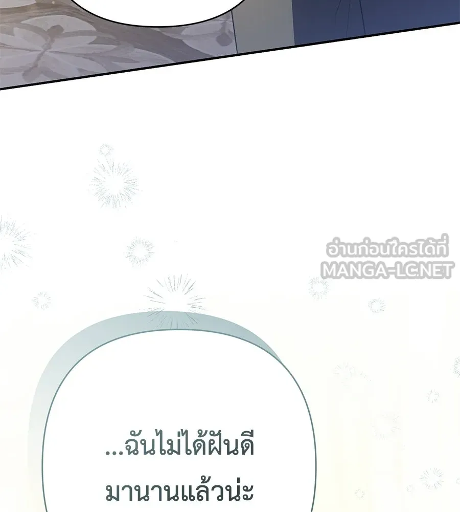 คุณพ่อของหนูคือศัตรูในชาติก่อน ตอนที่ 41 (จบซีซัน 1) รูปที่ 51