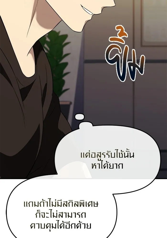พลิกชะตาคว้าไอเทมระดับเทพ ตอนที่ 56 วิธีฝึกให้มังกรเชื่อง (2) รูปที่ 98