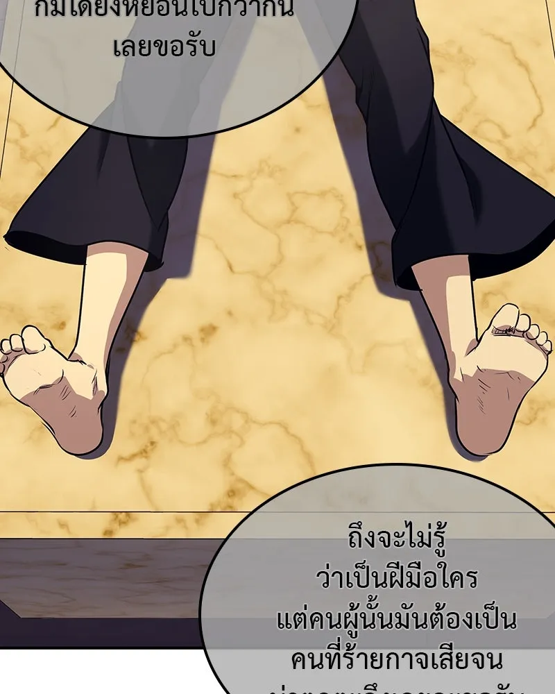 เกิดอีกทีเป็นว่าที่ประมุขลัทธิมาร ตอนที่ 116 รูปที่ 115