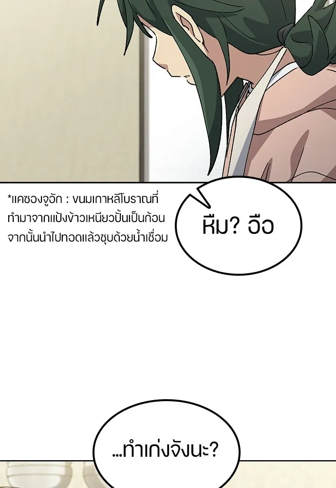 ตั้งแคมป์ฮีลใจในต่างโลก ตอนที่ 80 รูปที่ 11