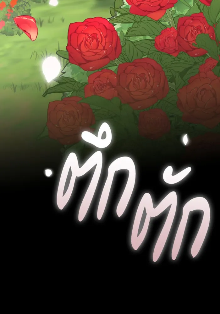 จำเลยหัวใจ ตอนที่ 22 รูปที่ 146