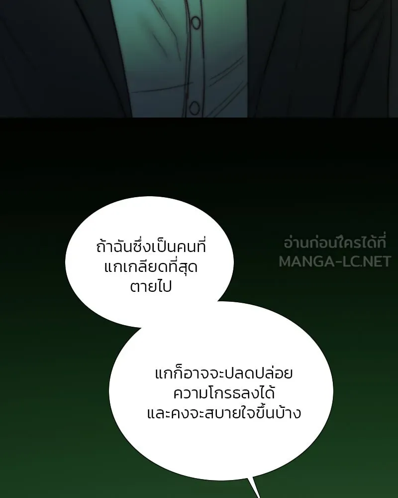 เซเรน่า ตอนที่ 117 รูปที่ 72