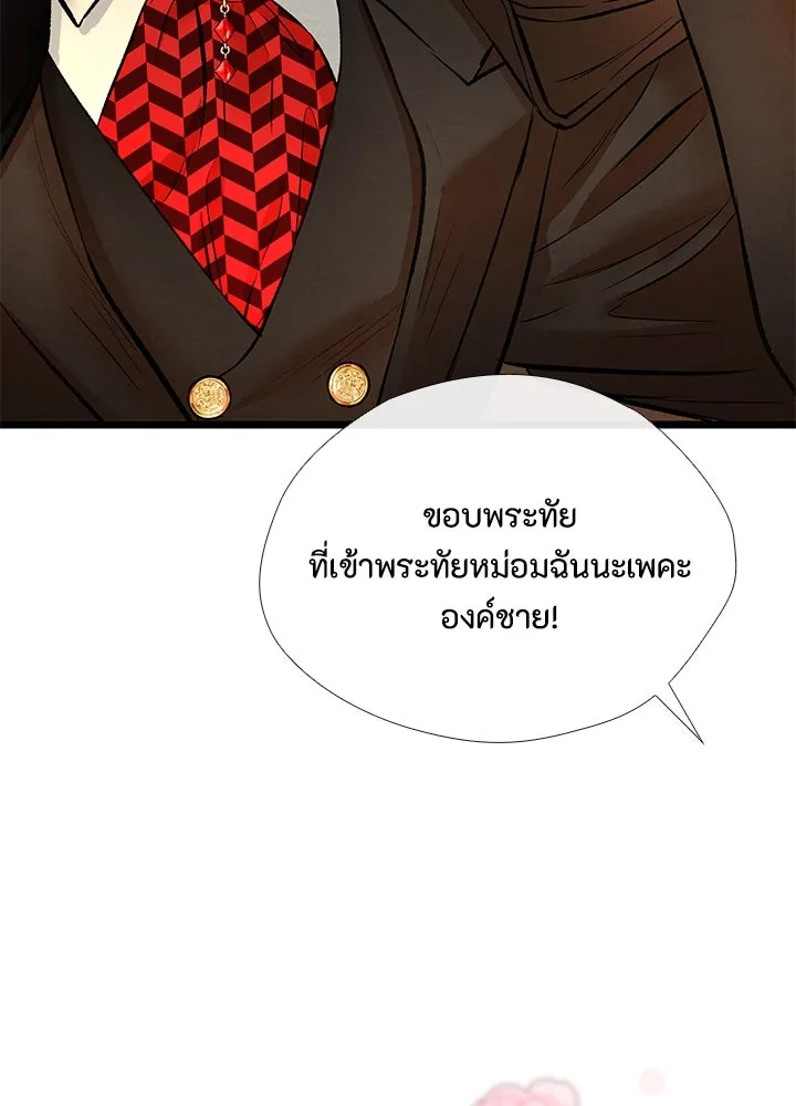องค์ชายผู้อื้อฉาว ตอนที่ 18 รูปที่ 103
