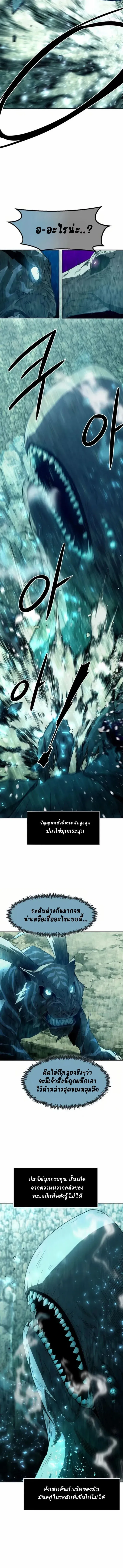 Becoming the Swordmaster Rank Young Lord of the Sichuan Tang Family เส_นทางแห_งดาบ ตอนที่ ตอนที่ 60 รูปที่ 9