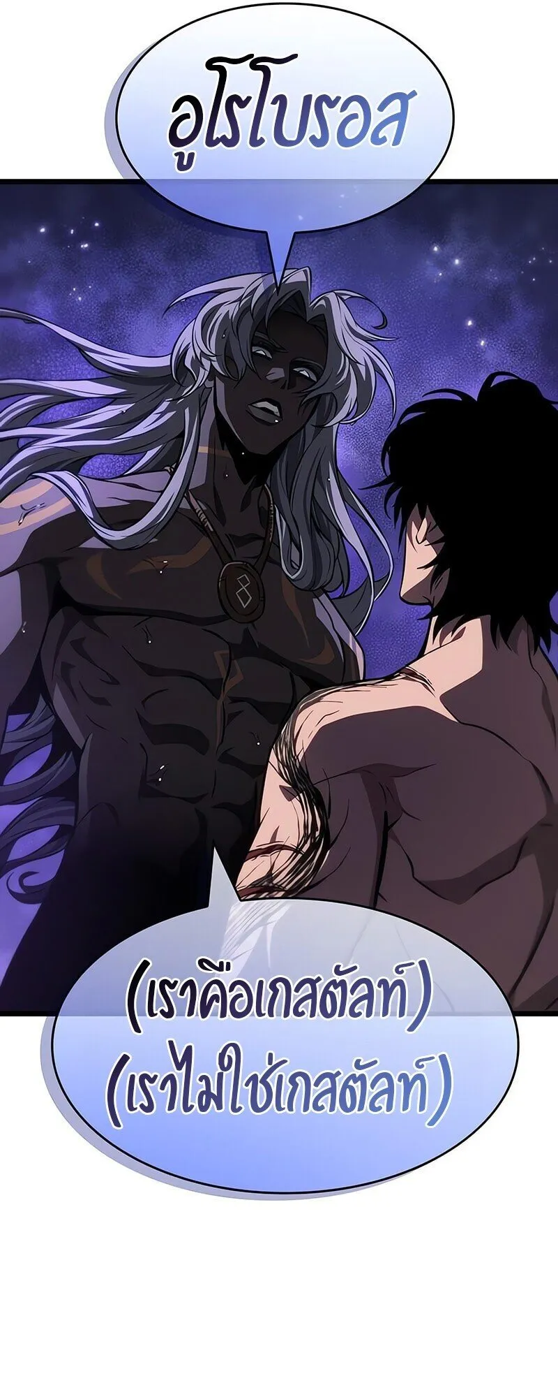 The World After the end โลกหล_งการล_มสลาย ตอนที่ ตอนที่ 193 รูปที่ 32