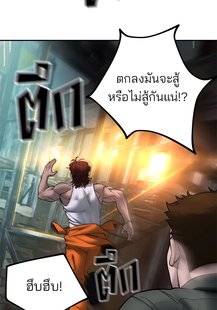 เลวฟาดเลว ตอนที่ 188 รูปที่ 14