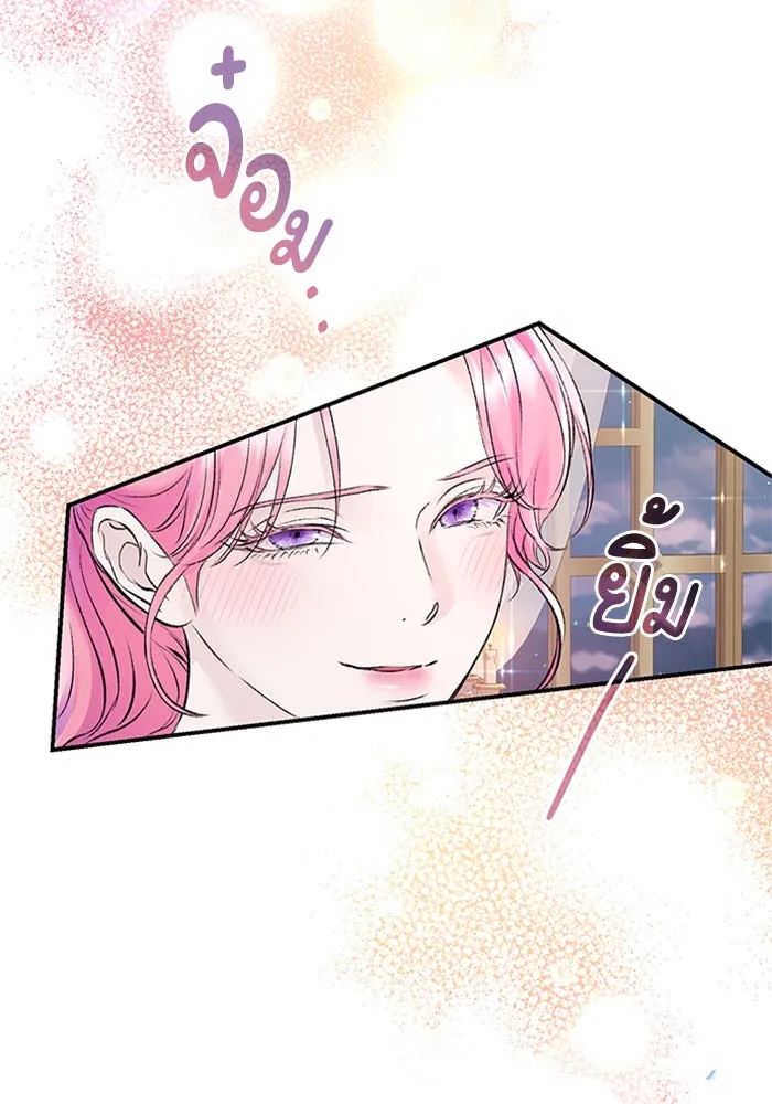 ไหนบอกว่าฉันใกล้ตาย ตอนที่ 50 รูปที่ 49