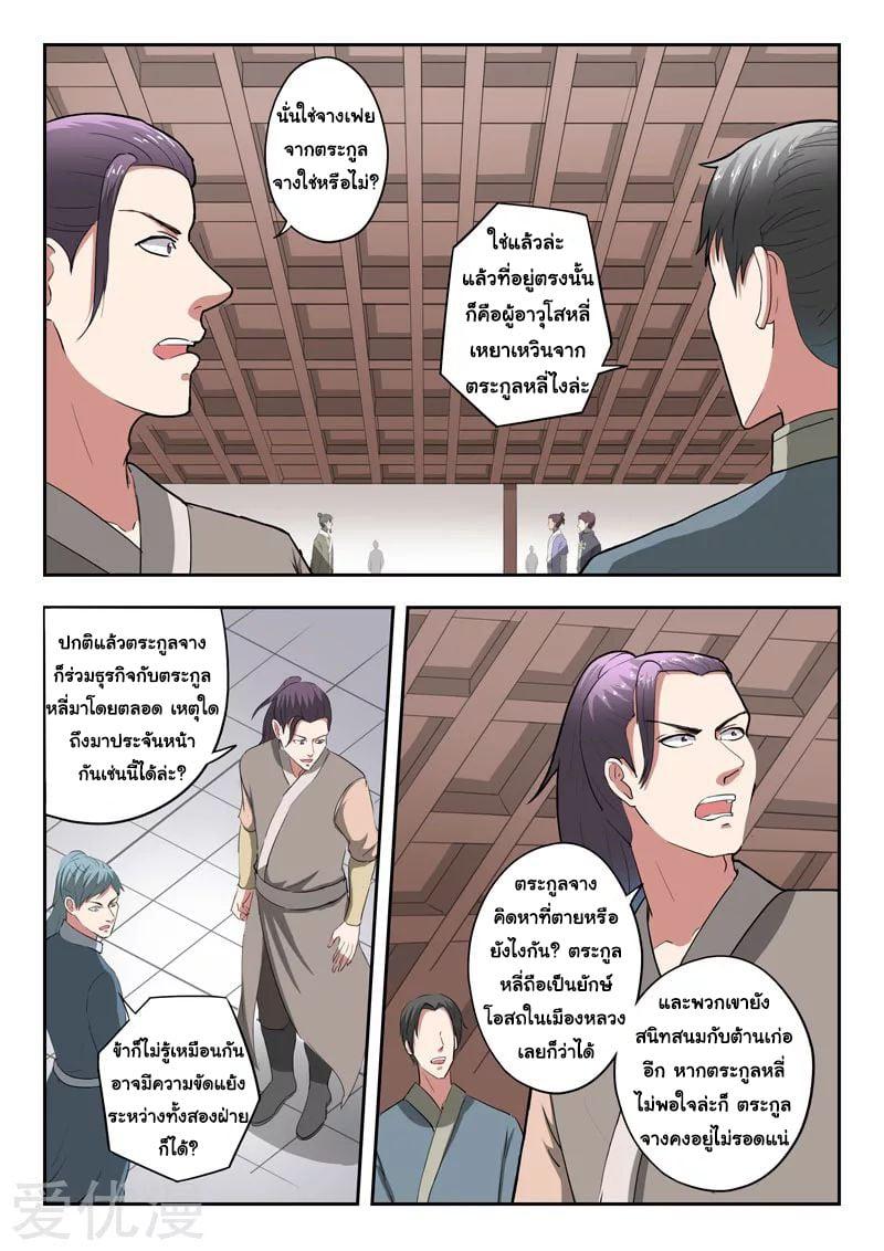Manga-lc-com อ่านมังงะ อ่านการ์ตูน ออนไลน์ ฟรี Martial Master ตอนที่ 1 2 3 4 5 6 7 8 9 10 11 12 13 14 ฟรี ไม่มีโฆษณา Manga-lc - อ่าน มังงะ อ่าน การ์ตูน ออนไลน์ อ่านมังงะ ฟรี