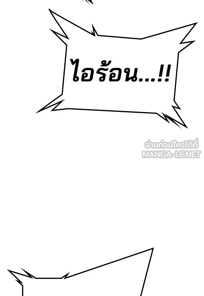 คูเซรา ตอนที่ 20 รูปที่ 95