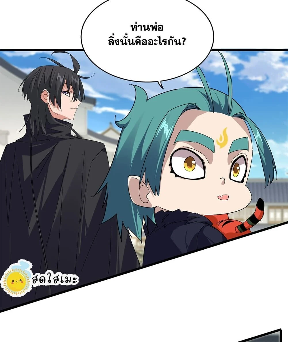 Manga-lc-com อ่านมังงะ อ่านการ์ตูน ออนไลน์ ฟรี Magic Emperor ราชาจอมเวทย์ ตอนที่ 1 2 3 4 5 6 7 8 9 10 11 12 13 14 ฟรี ไม่มีโฆษณา Manga-lc - อ่าน มังงะ อ่าน การ์ตูน ออนไลน์ อ่านมังงะ ฟรี