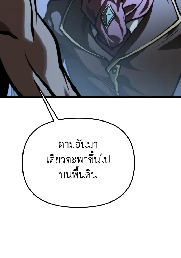 การแข่งขันของผู้เกิดใหม่ ตอนที่ 71 รูปที่ 130