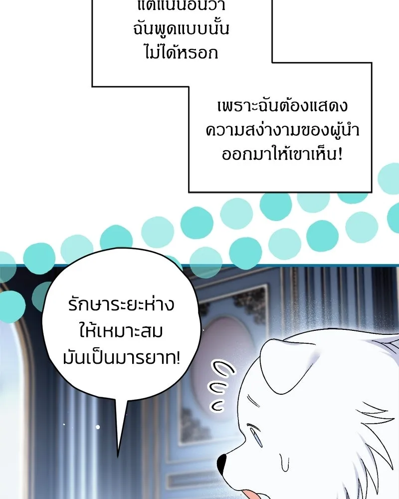 จุ๊บรัก คุณหมาป่า ตอนที่ 7 รูปที่ 25