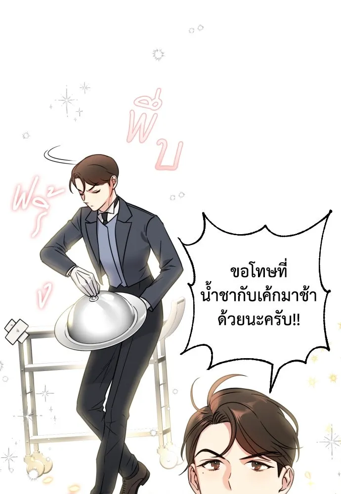 เลดี้มินต์ ตอนที่ 5 รูปที่ 13