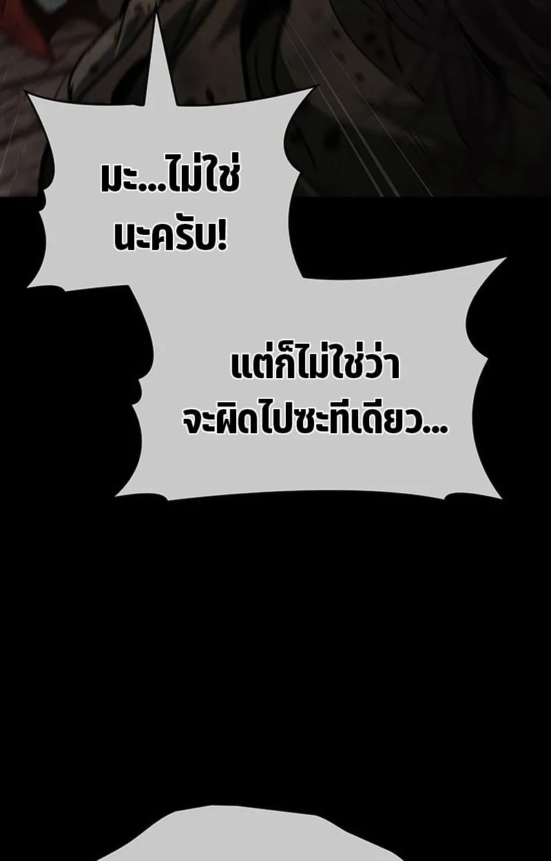 Crimson Reset ช_ว_ตคร_งท_สองของราช_นร_ตต_กาล หล_งจากหลบหน_มาคร_งป_ แวมไพร_ย_จ_นก_ถ_กส_งหารในท_ส_ด ตอนที่ ตอนที่ 3 รูปที่ 118